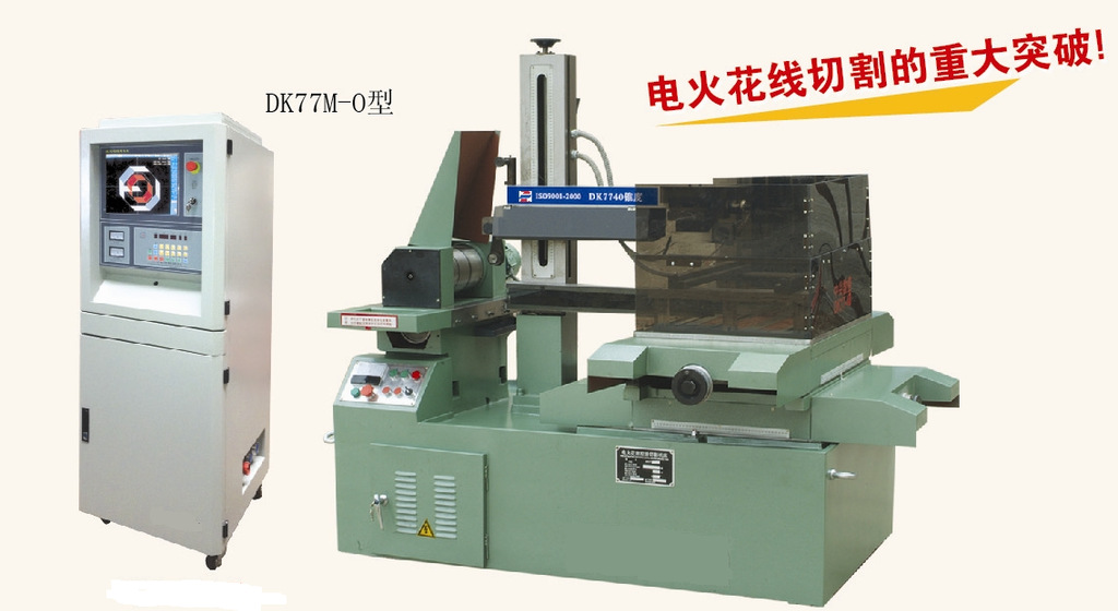 【供應 數控銑床 DK7732B 錐度機 (圖)】價格,廠家,圖片,電火花線切割機,泰州文杰數控設備-