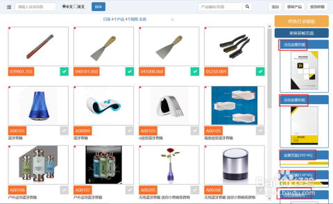 利用智目錄軟件高效創建產品目錄與服務展示