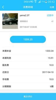 螢火蟲分期服務(wù)軟件下載指南 極速審核版v1.0最新版獲取與騰牛安卓網(wǎng)服務(wù)解析