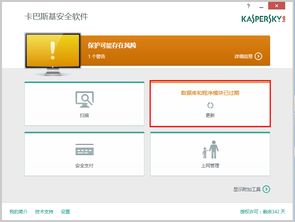卡巴斯基官方指定平臺 一站式安全軟件解決方案